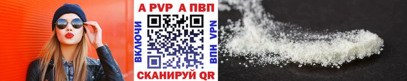 Alpha-PVP Crystall  как найти закладки  кракен онион  Сертолово 