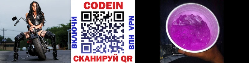 mega ССЫЛКА  Сертолово  Codein напиток Lean (лин) 