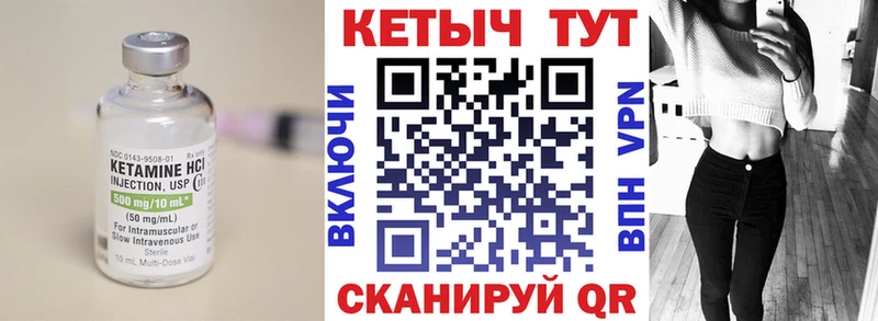 Кетамин VHQ  Сертолово 