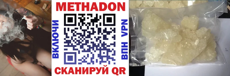 МЕТАДОН кристалл Сертолово